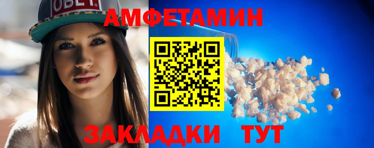 Амфетамин 98% Северобайкальск