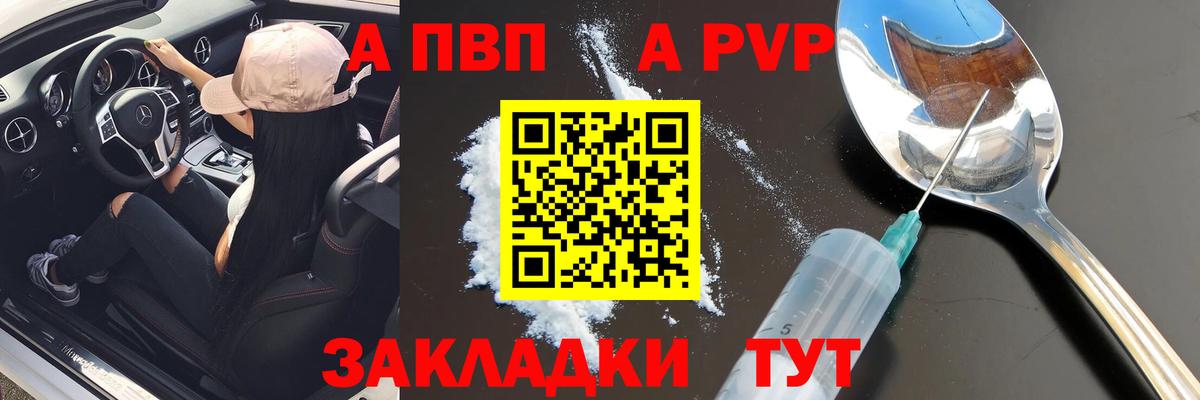 Альфа ПВП СК  Вход с VPN  Северобайкальск  Alpha PVP СК КРИС 