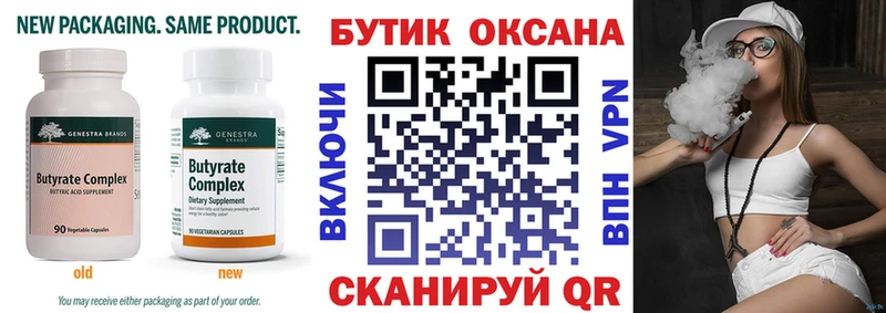 Бутират жидкий экстази  Северобайкальск 