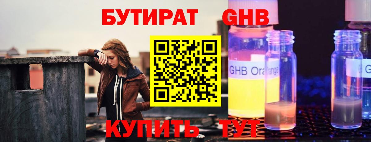 Мефедрон   ГАШИШ  ГАШ  Alpha PVP СОЛЬ   Меф МЯУ МЯУ  Северобайкальск  Каннабис  Вход с VPN 