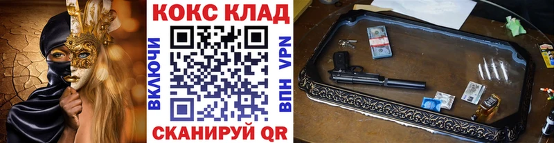 COCAIN Fish Scale ОМГ ОМГ вход Северобайкальск