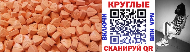Ecstasy XTC купить Северобайкальск