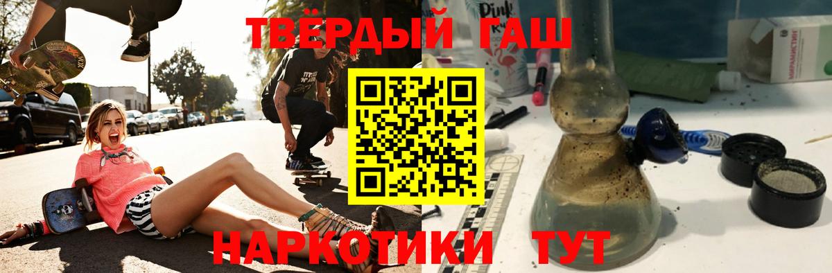 ГАШ хэш  Гашиш VHQ  Вход с VPN  Северобайкальск 