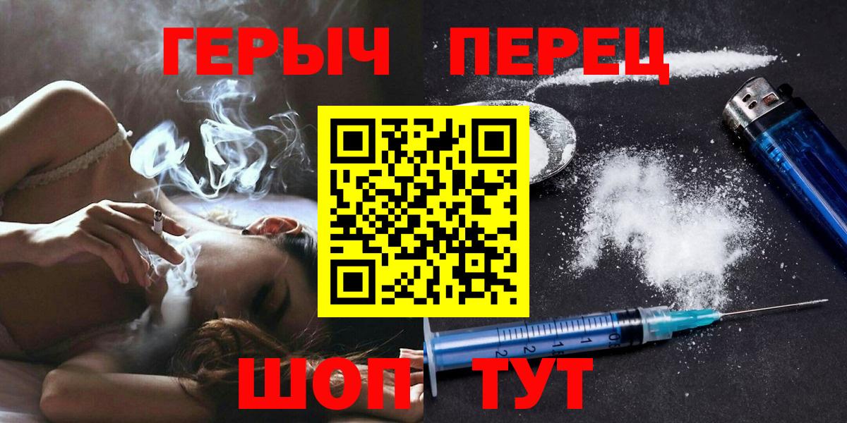 ГЕРОИН  Вход с VPN  Северобайкальск  ГЕРОИН Афган 