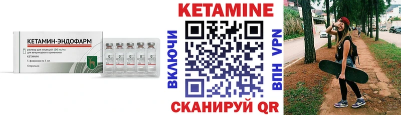 Кетамин VHQ  Северобайкальск 