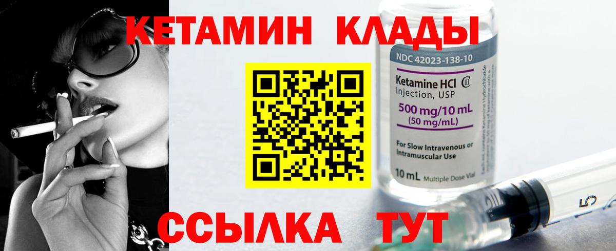 Северобайкальск  Кетамин VHQ  Кетамин VHQ  Вход с VPN 