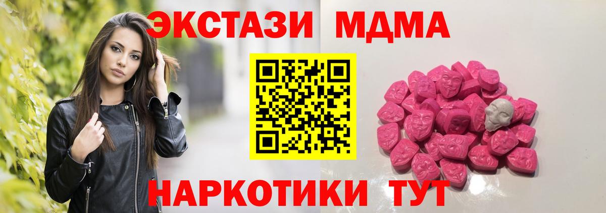 MDMA crystal  Вход с VPN  MDMA  Северобайкальск  MDMA crystal 