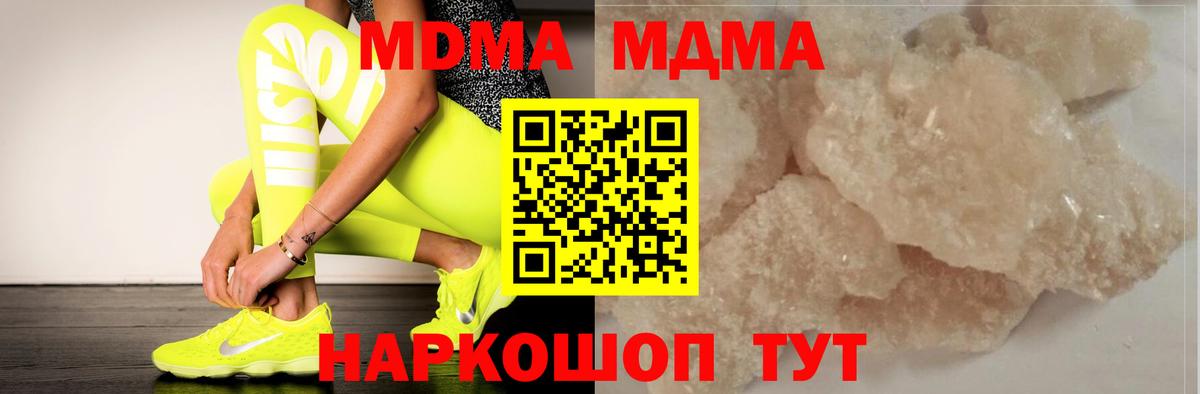 Бутират Северобайкальск