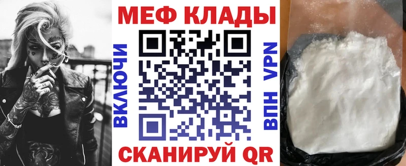 Меф мяу мяу  Северобайкальск 