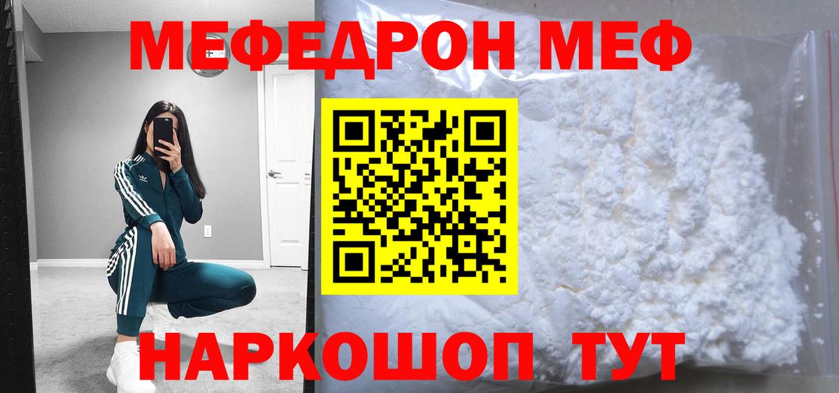 Мефедрон мука Северобайкальск