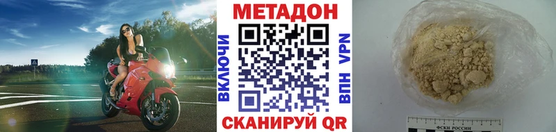 магазин    Северобайкальск  МЕТАДОН кристалл 