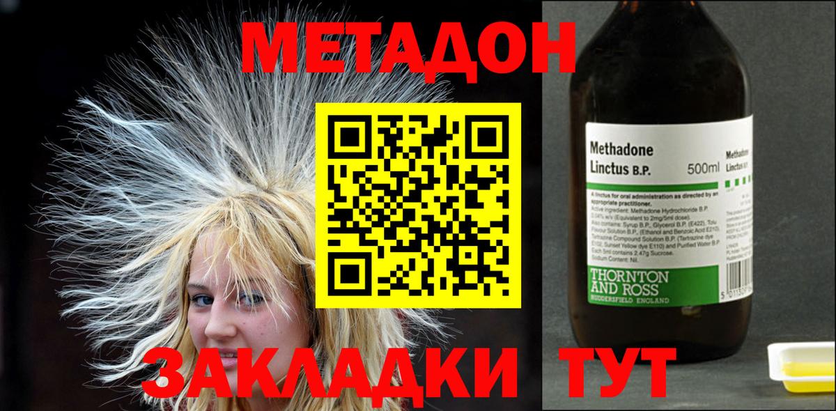 Метадон белоснежный Северобайкальск