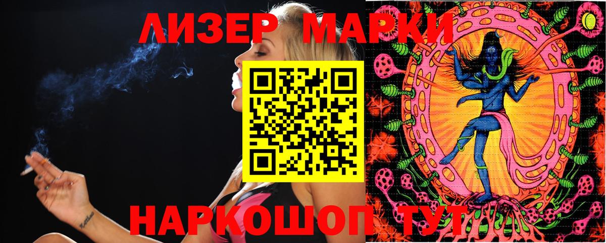 Марки NBOMe 1,8мг Северобайкальск