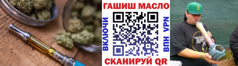 Дистиллят ТГК THC oil  цены наркотик  omg   Северобайкальск 