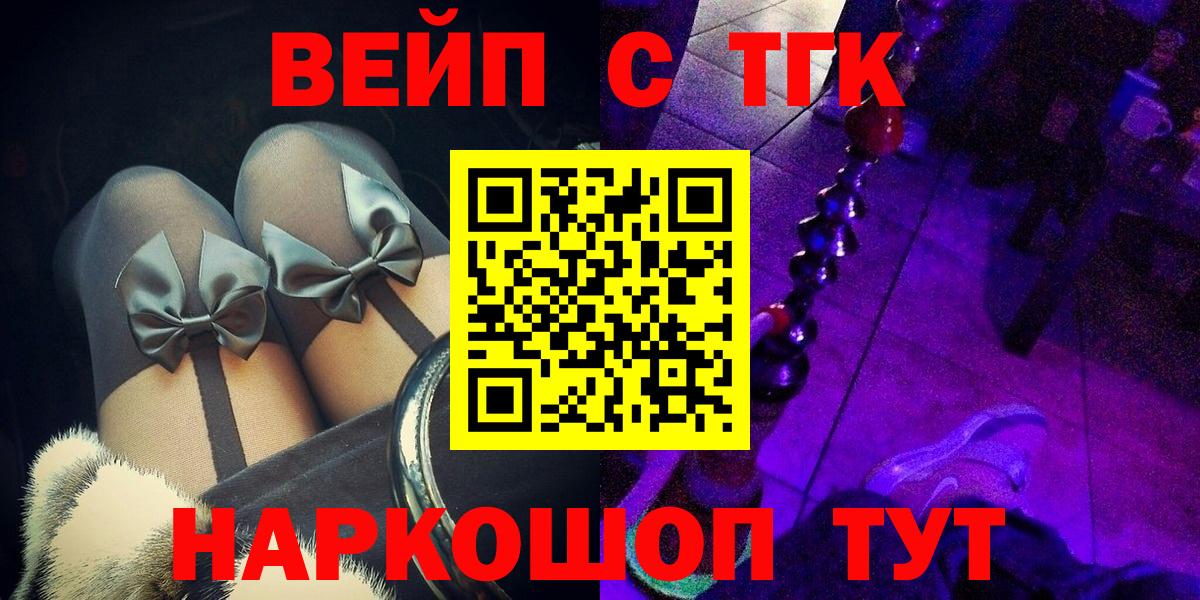 Дистиллят ТГК жижа Северобайкальск